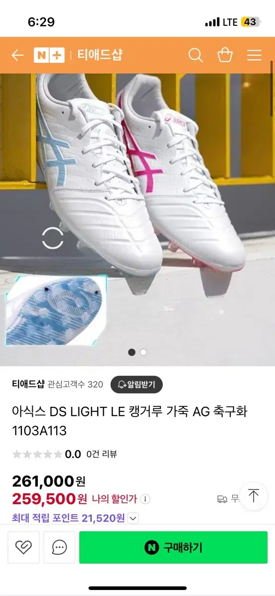 아식스 Ds Light Ls ag 최상급 축구화